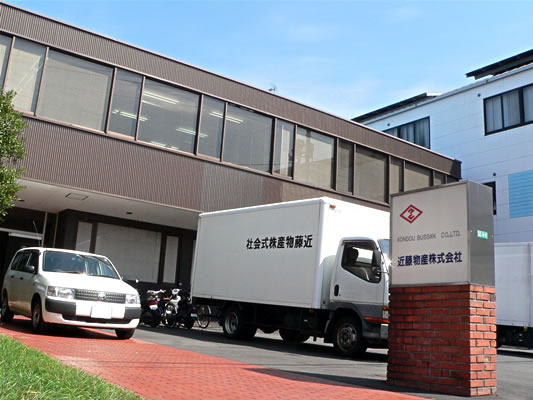近藤物産松山支店
